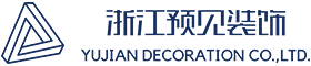 宁波办公室装修设计改造_厂房店铺商铺装修_宁波办公楼装修工装公司丨浙江预见装饰工程有限公司